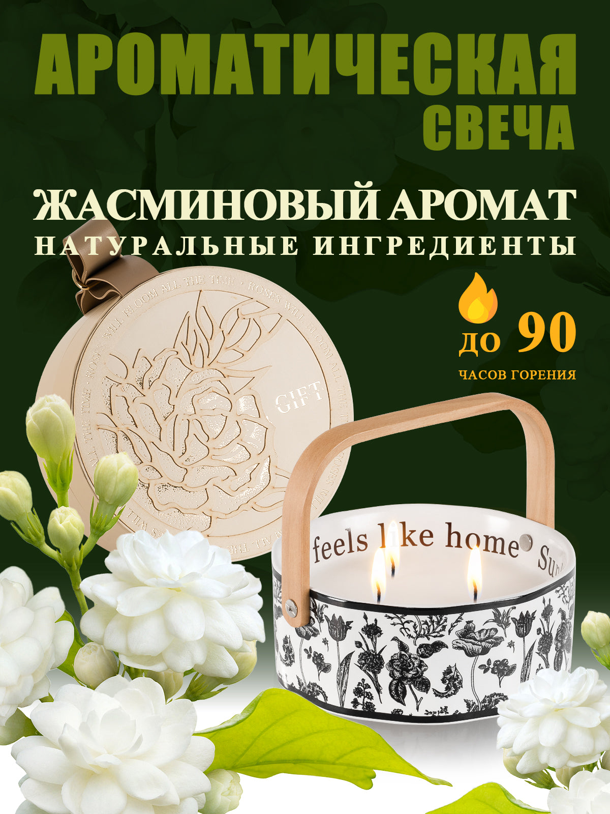 Hefild Scented Candles for Home, Wide Ceramic Bowl Decor, 90H Burn Time Jasmine Fragrance, Conversation Friendly Centerpiece with Gardenia Aroma Tablet and Matches for Dining Table