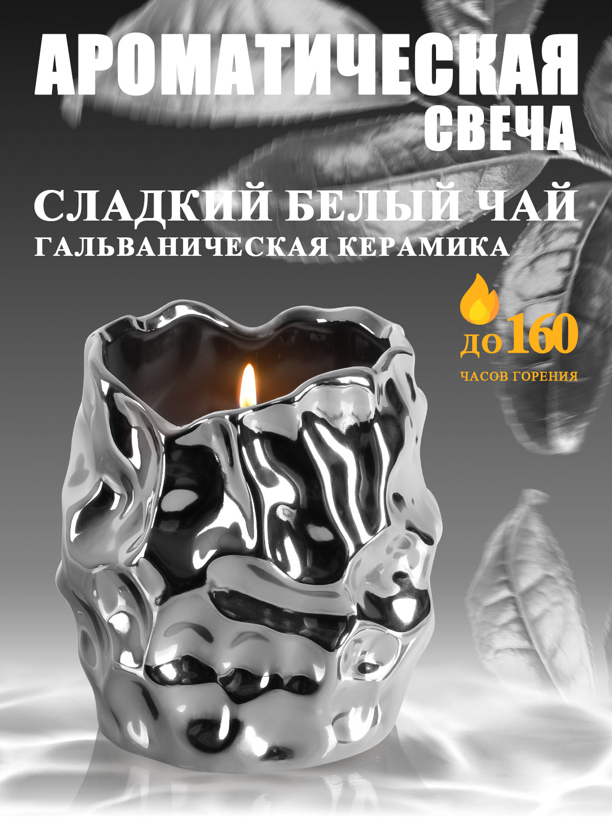 Hefild Large Scented Candles for Home, 800g White Tea Fragrance, 160H Long Lasting Burn, Electroplated Silver Ceramic Decor with Greeting Card and Extra Spare Wicks, Housewarming Gift