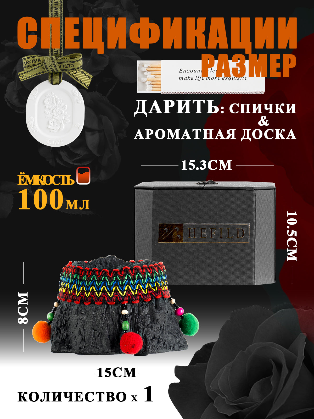 Hefild Scented Candles for Home, Rose Scented Heavy Ceramic Candle to Prevent Tunneling, 25-30 Hour Burn Time, Includes Matches and White Tea Aroma Tablet for Spa Relaxation