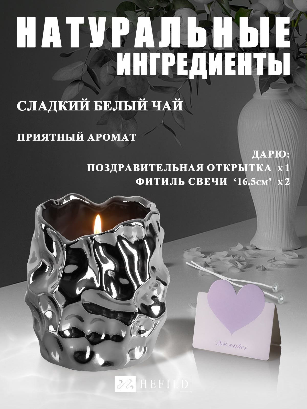 Hefild Large Scented Candles for Home, 800g White Tea Fragrance, 160H Long Lasting Burn, Electroplated Silver Ceramic Decor with Greeting Card and Extra Spare Wicks, Housewarming Gift