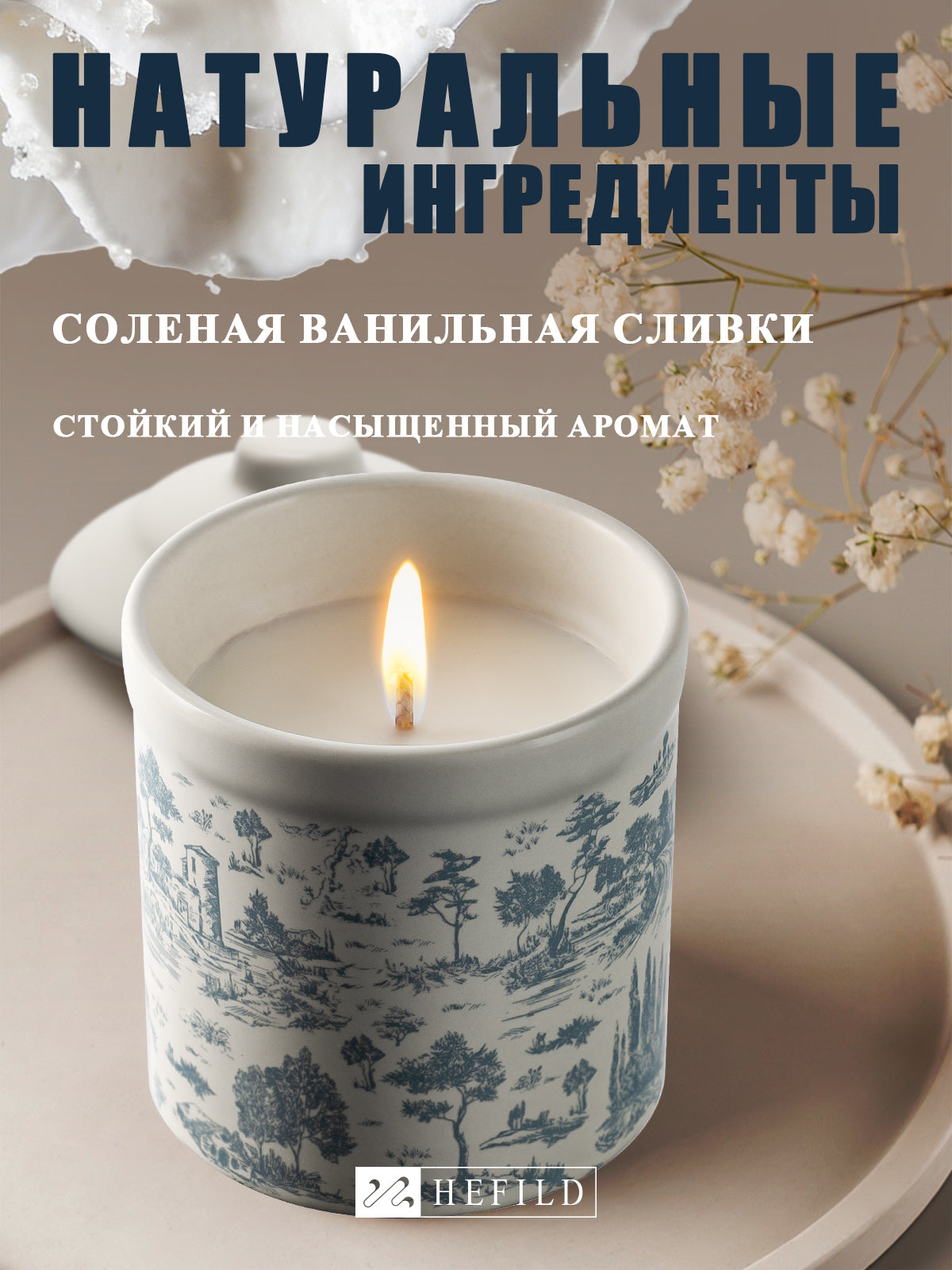 Hefild Scented Candles for Home, Black Opium Fragrance in Heat-Resistant Ceramic Jar, 40 to 50 Hours Even Burn, Aesthetic Room Decor and Gifts for Women Men with Matches and Scent Tag